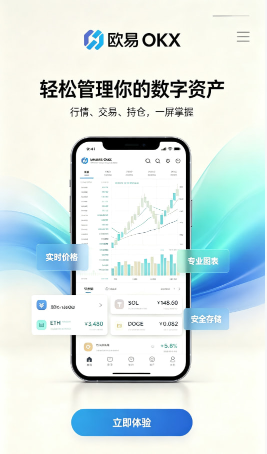 欧交易所官网入口使用心得